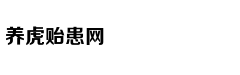 汉藏语系新石器时代晚期起源于中